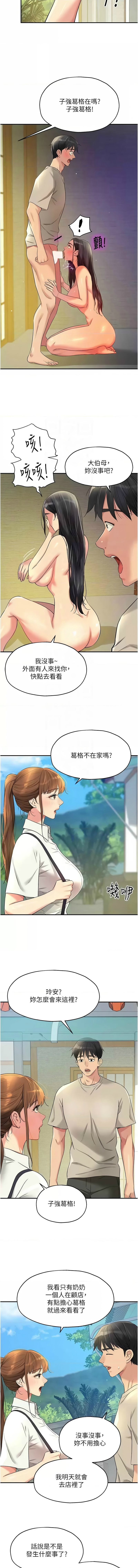 [韩漫] 洞洞杂货铺/Glory Hole Shop 1-150 [中文][外传连载中] - Page 993