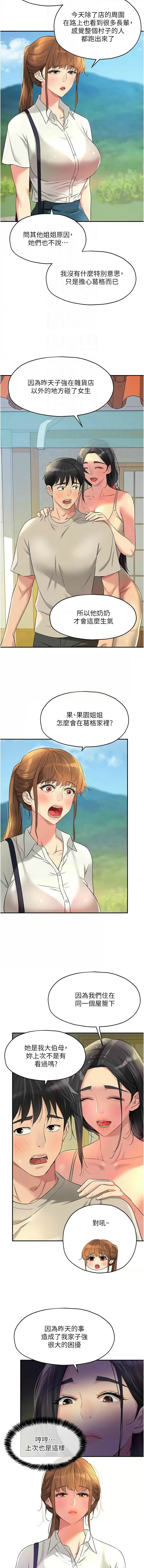 [韩漫] 洞洞杂货铺/Glory Hole Shop 1-150 [中文][外传连载中] - Page 994
