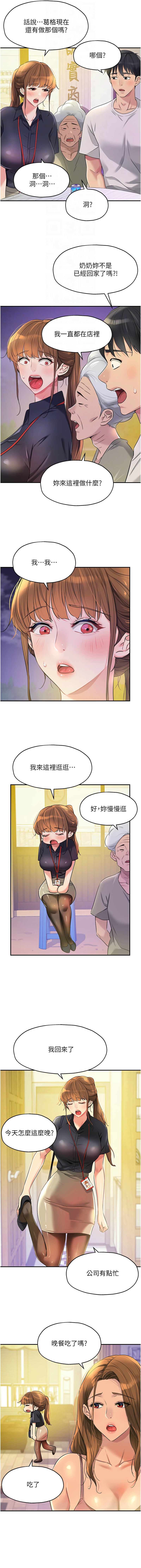 [韩漫] 洞洞杂货铺/Glory Hole Shop 1-150 [中文][外传连载中] - Page 1000