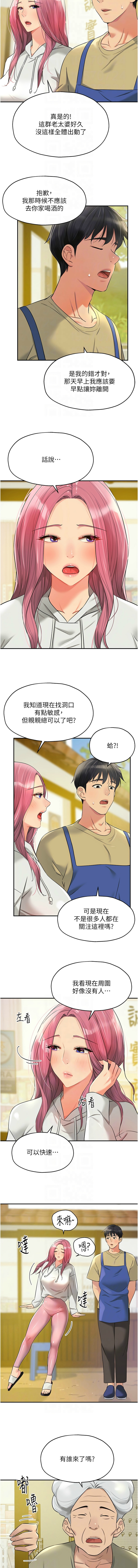 [韩漫] 洞洞杂货铺/Glory Hole Shop 1-150 [中文][外传连载中] - Page 1006