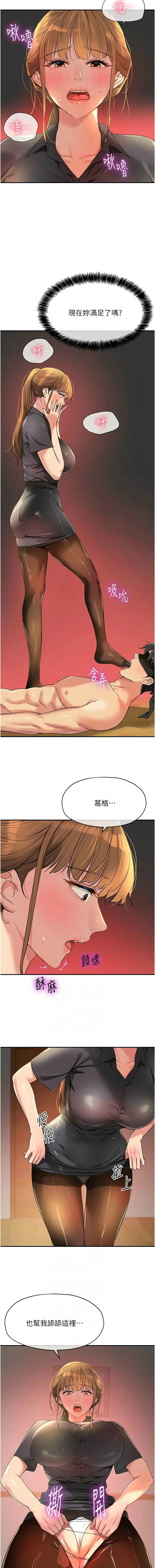 [韩漫] 洞洞杂货铺/Glory Hole Shop 1-150 [中文][外传连载中] - Page 1015