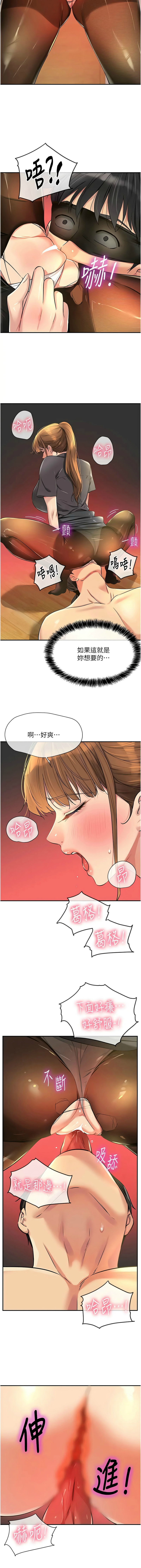 [韩漫] 洞洞杂货铺/Glory Hole Shop 1-150 [中文][外传连载中] - Page 1016