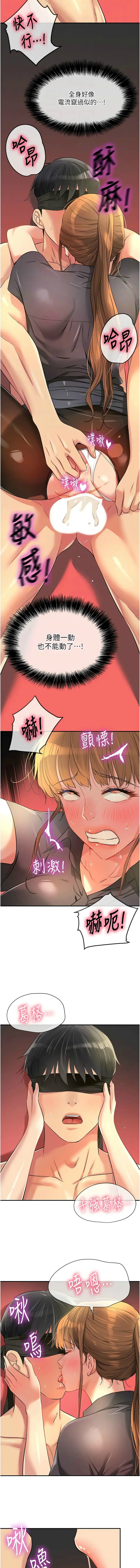 [韩漫] 洞洞杂货铺/Glory Hole Shop 1-150 [中文][外传连载中] - Page 1026