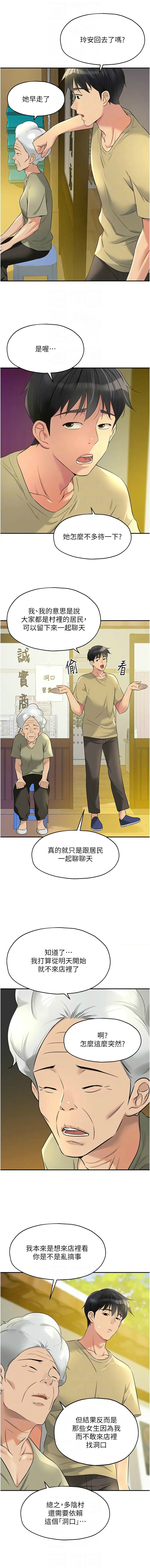 [韩漫] 洞洞杂货铺/Glory Hole Shop 1-150 [中文][外传连载中] - Page 1032