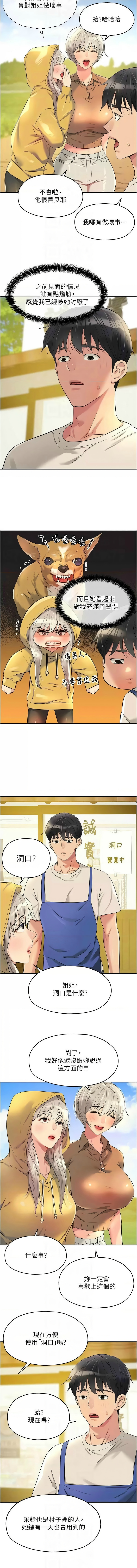 [韩漫] 洞洞杂货铺/Glory Hole Shop 1-150 [中文][外传连载中] - Page 1043