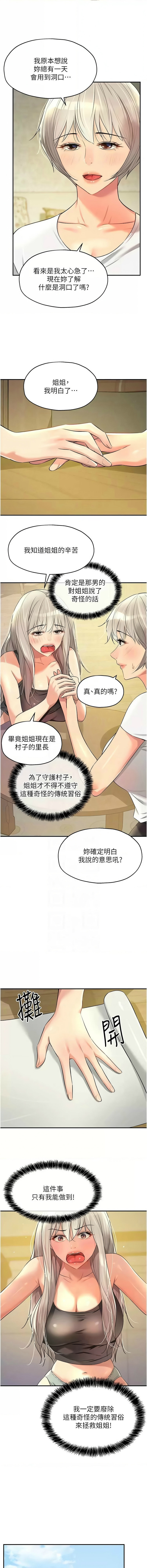 [韩漫] 洞洞杂货铺/Glory Hole Shop 1-150 [中文][外传连载中] - Page 1046