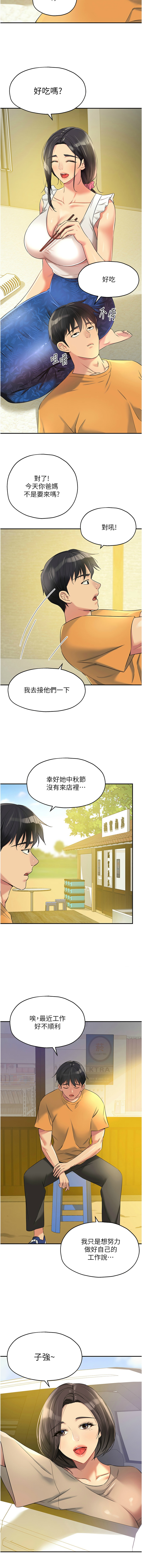 [韩漫] 洞洞杂货铺/Glory Hole Shop 1-150 [中文][外传连载中] - Page 1054