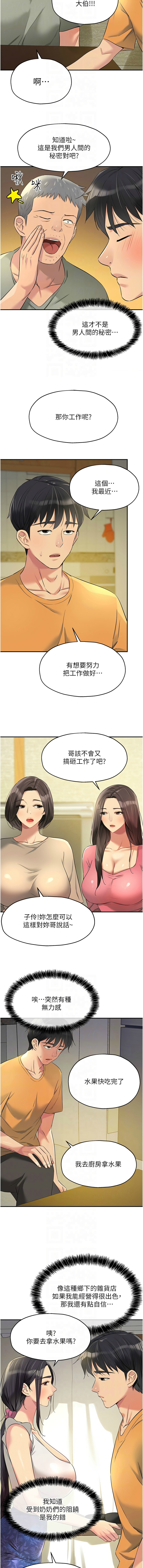 [韩漫] 洞洞杂货铺/Glory Hole Shop 1-150 [中文][外传连载中] - Page 1057
