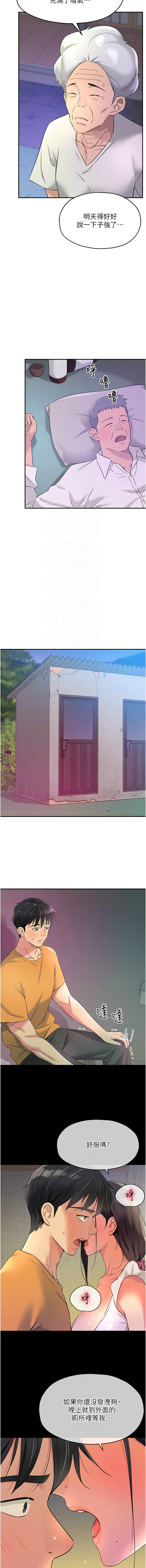 [韩漫] 洞洞杂货铺/Glory Hole Shop 1-150 [中文][外传连载中] - Page 1082