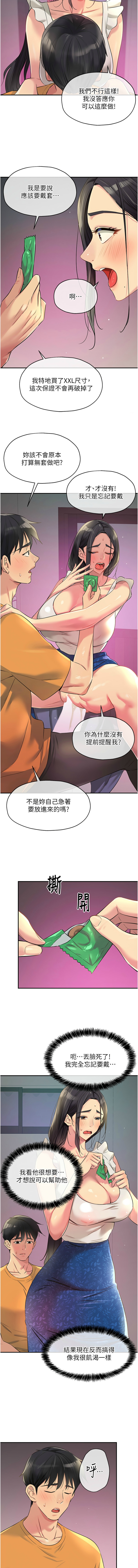 [韩漫] 洞洞杂货铺/Glory Hole Shop 1-150 [中文][外传连载中] - Page 1088