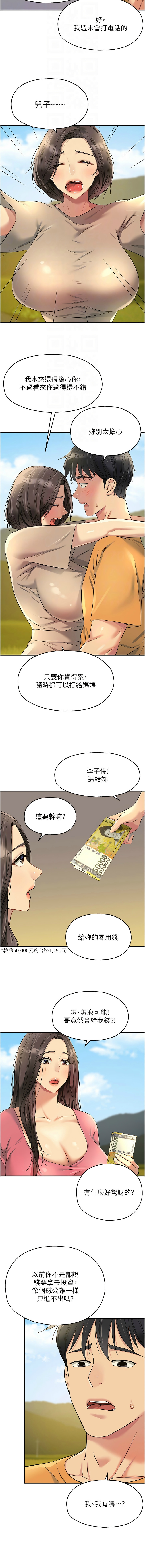 [韩漫] 洞洞杂货铺/Glory Hole Shop 1-150 [中文][外传连载中] - Page 1110