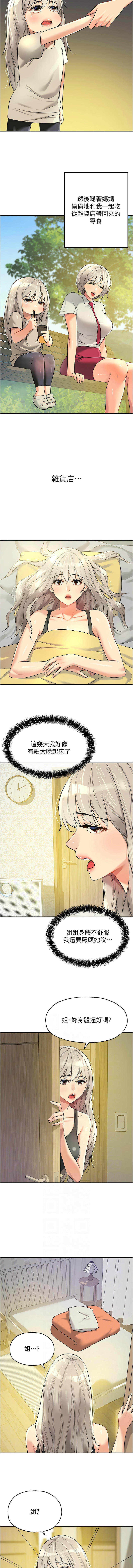 [韩漫] 洞洞杂货铺/Glory Hole Shop 1-150 [中文][外传连载中] - Page 1114