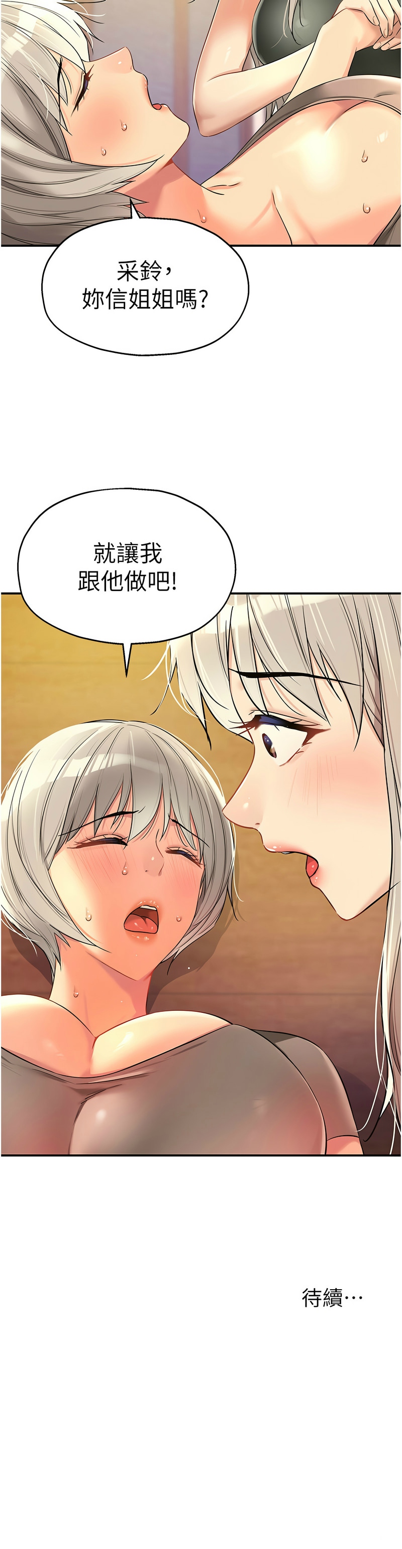 [韩漫] 洞洞杂货铺/Glory Hole Shop 1-150 [中文][外传连载中] - Page 1125