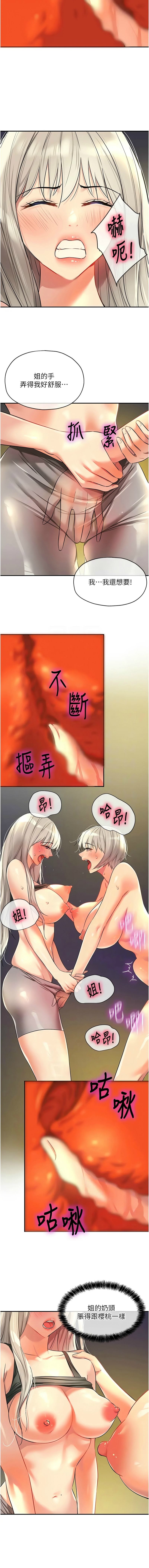 [韩漫] 洞洞杂货铺/Glory Hole Shop 1-150 [中文][外传连载中] - Page 1144