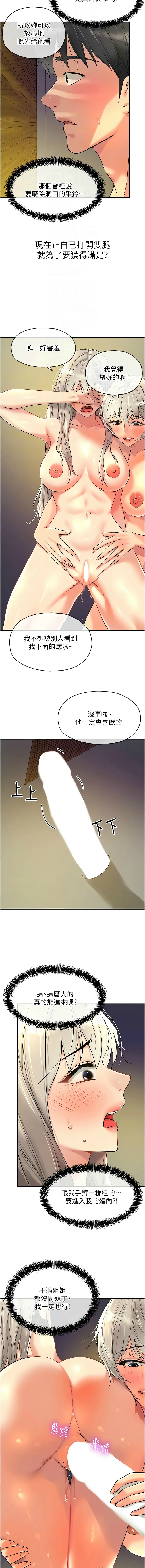 [韩漫] 洞洞杂货铺/Glory Hole Shop 1-150 [中文][外传连载中] - Page 1151