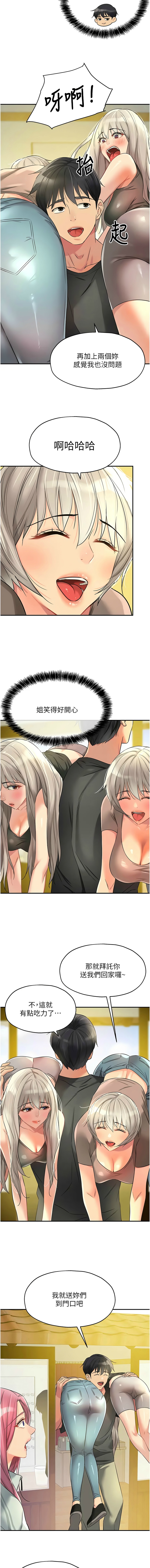 [韩漫] 洞洞杂货铺/Glory Hole Shop 1-150 [中文][外传连载中] - Page 1169