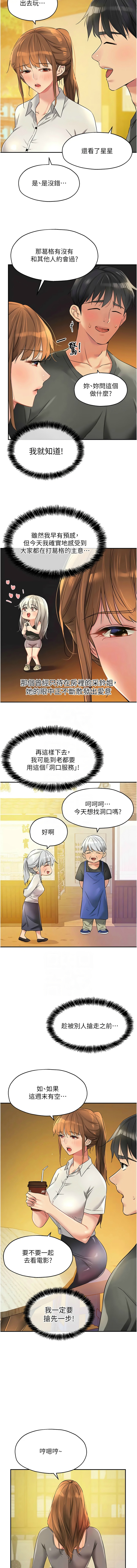 [韩漫] 洞洞杂货铺/Glory Hole Shop 1-150 [中文][外传连载中] - Page 1177