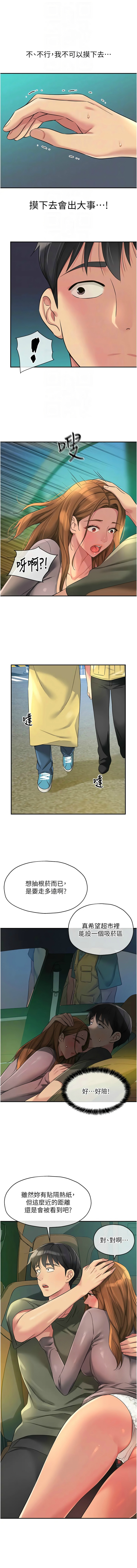 [韩漫] 洞洞杂货铺/Glory Hole Shop 1-150 [中文][外传连载中] - Page 1209