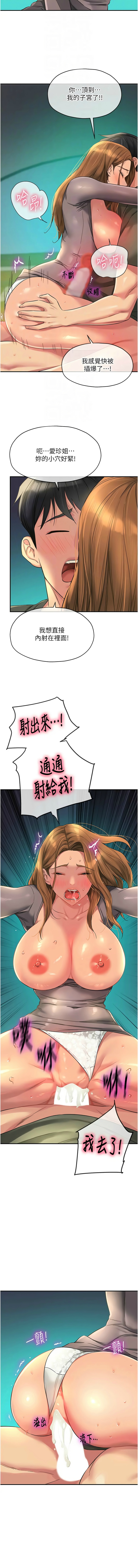[韩漫] 洞洞杂货铺/Glory Hole Shop 1-150 [中文][外传连载中] - Page 1217