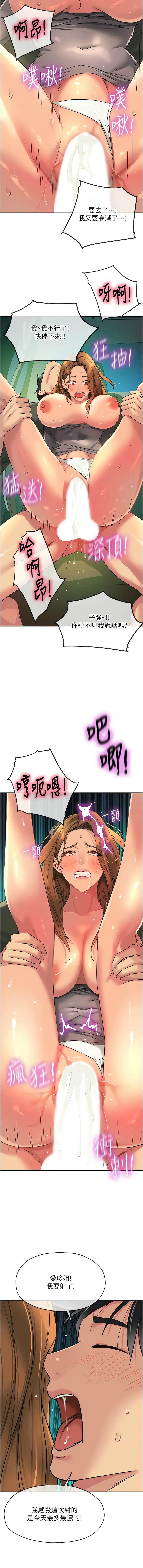 [韩漫] 洞洞杂货铺/Glory Hole Shop 1-150 [中文][外传连载中] - Page 1232
