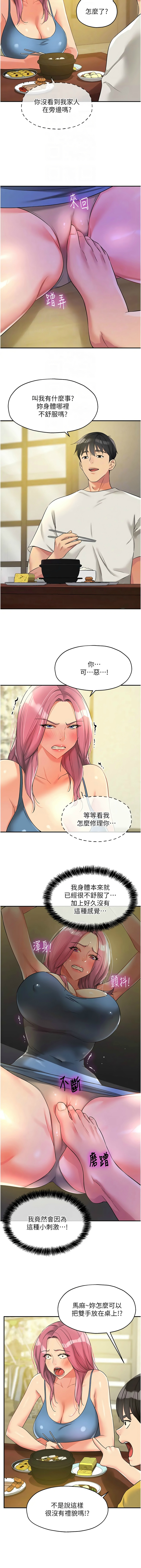 [韩漫] 洞洞杂货铺/Glory Hole Shop 1-150 [中文][外传连载中] - Page 1251