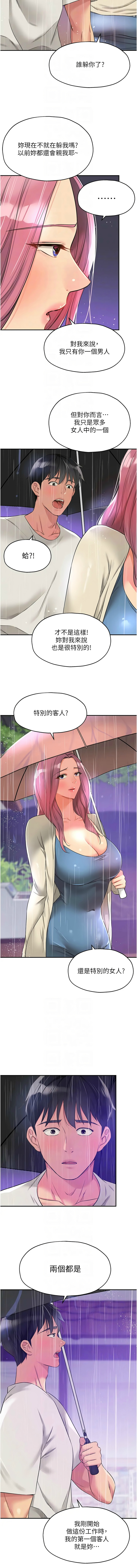 [韩漫] 洞洞杂货铺/Glory Hole Shop 1-150 [中文][外传连载中] - Page 1257