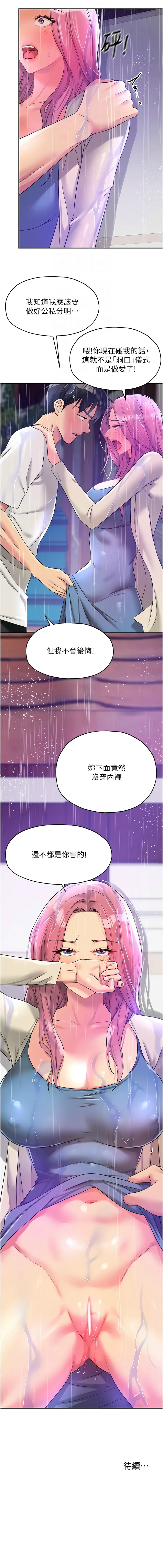 [韩漫] 洞洞杂货铺/Glory Hole Shop 1-150 [中文][外传连载中] - Page 1259