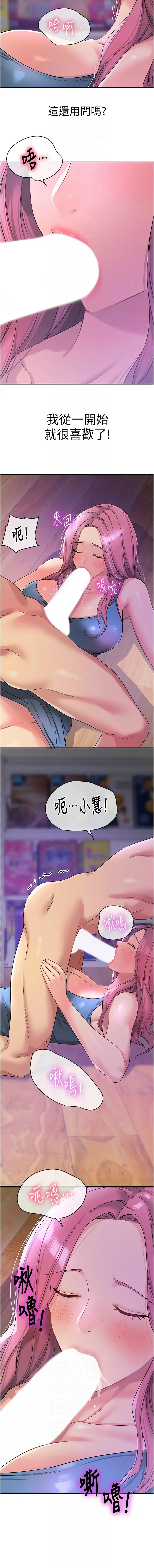 [韩漫] 洞洞杂货铺/Glory Hole Shop 1-150 [中文][外传连载中] - Page 1267