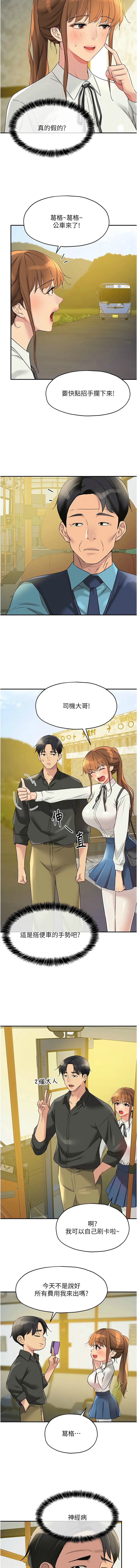 [韩漫] 洞洞杂货铺/Glory Hole Shop 1-150 [中文][外传连载中] - Page 1294