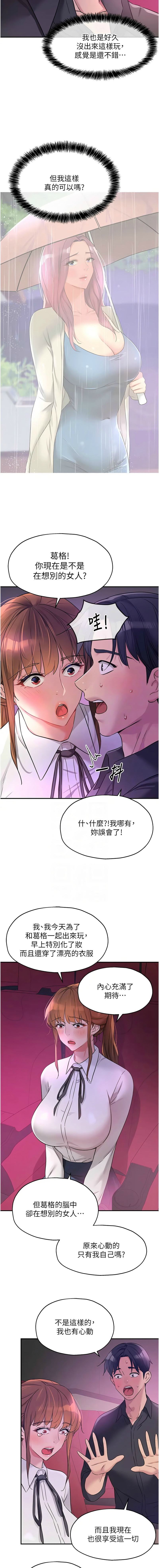 [韩漫] 洞洞杂货铺/Glory Hole Shop 1-150 [中文][外传连载中] - Page 1302