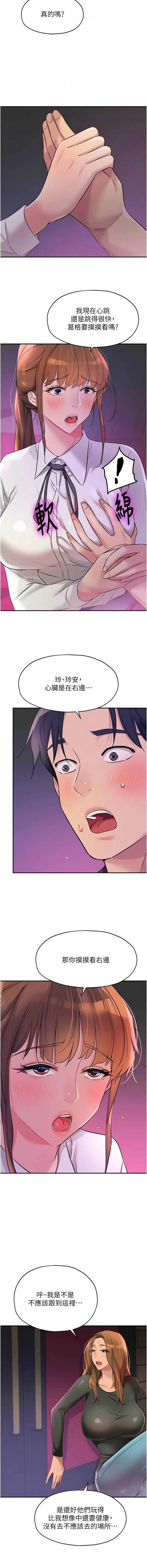 [韩漫] 洞洞杂货铺/Glory Hole Shop 1-150 [中文][外传连载中] - Page 1303