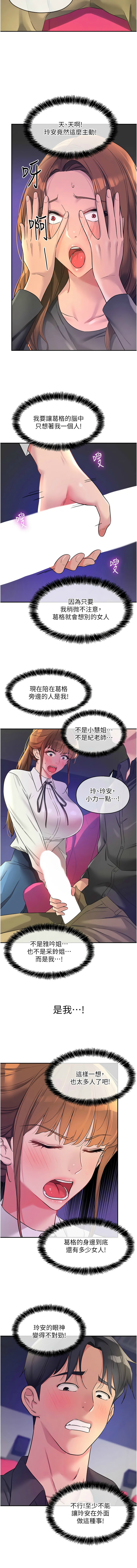 [韩漫] 洞洞杂货铺/Glory Hole Shop 1-150 [中文][外传连载中] - Page 1307