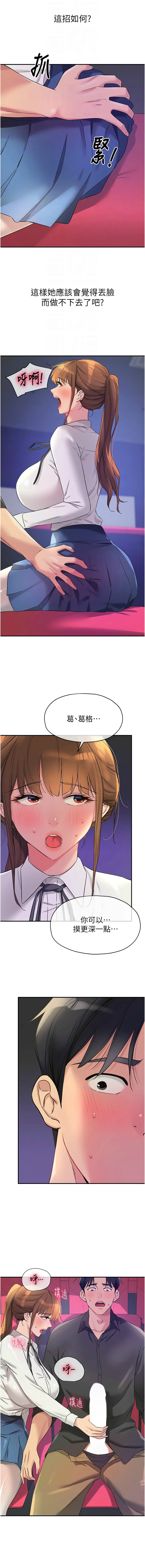 [韩漫] 洞洞杂货铺/Glory Hole Shop 1-150 [中文][外传连载中] - Page 1308