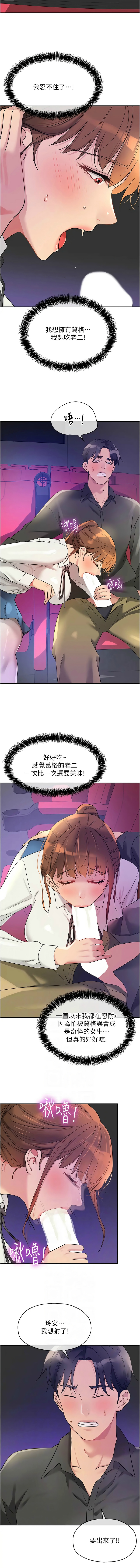 [韩漫] 洞洞杂货铺/Glory Hole Shop 1-150 [中文][外传连载中] - Page 1310