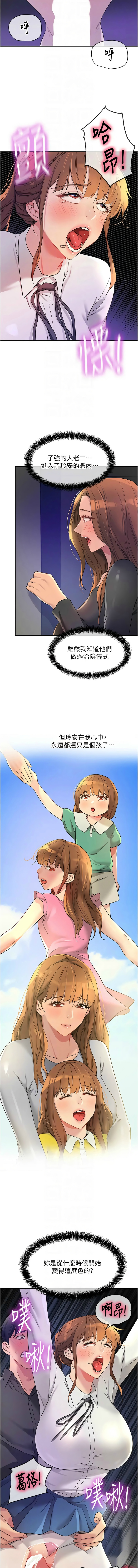 [韩漫] 洞洞杂货铺/Glory Hole Shop 1-150 [中文][外传连载中] - Page 1314