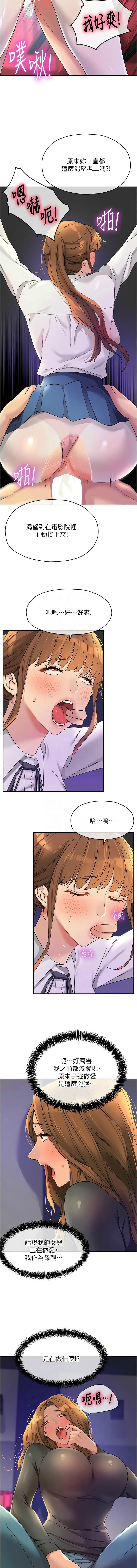 [韩漫] 洞洞杂货铺/Glory Hole Shop 1-150 [中文][外传连载中] - Page 1315