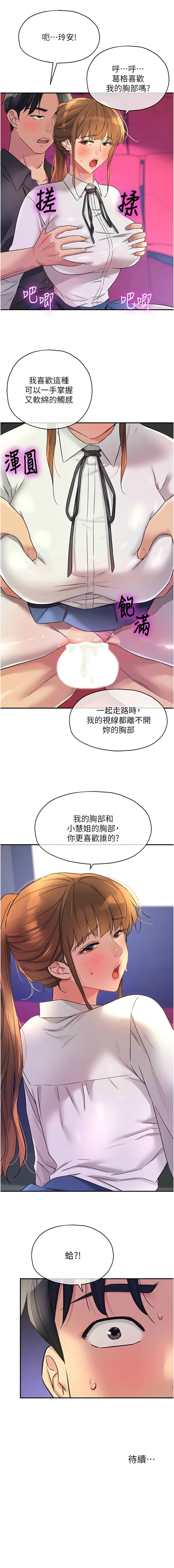 [韩漫] 洞洞杂货铺/Glory Hole Shop 1-150 [中文][外传连载中] - Page 1317