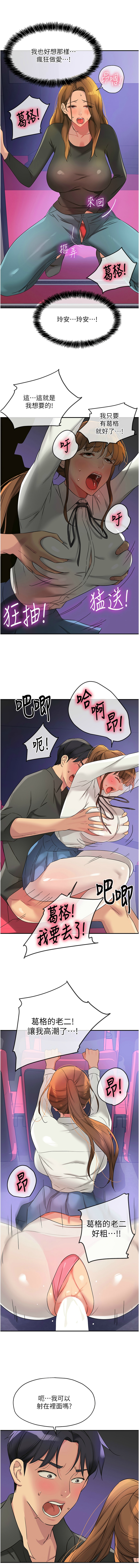 [韩漫] 洞洞杂货铺/Glory Hole Shop 1-150 [中文][外传连载中] - Page 1320