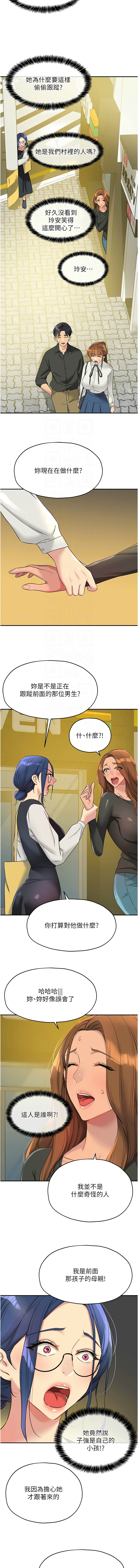 [韩漫] 洞洞杂货铺/Glory Hole Shop 1-150 [中文][外传连载中] - Page 1326