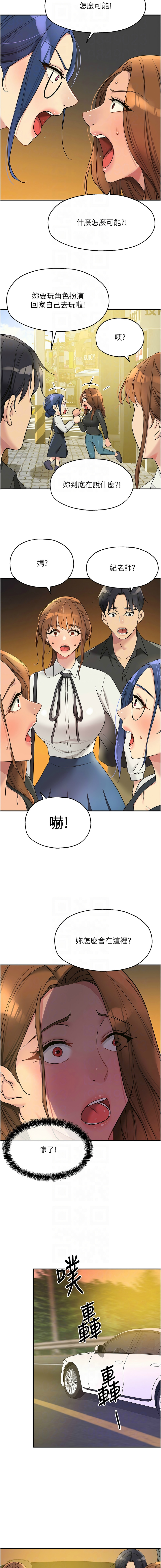 [韩漫] 洞洞杂货铺/Glory Hole Shop 1-150 [中文][外传连载中] - Page 1327