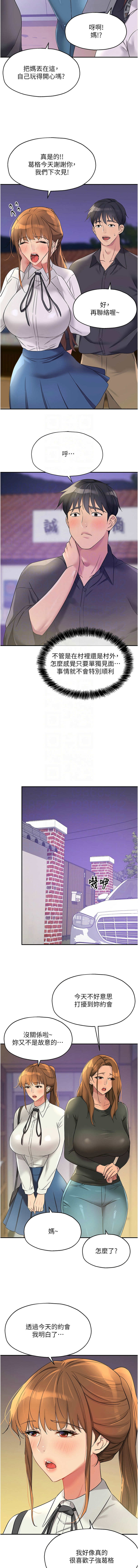 [韩漫] 洞洞杂货铺/Glory Hole Shop 1-150 [中文][外传连载中] - Page 1349