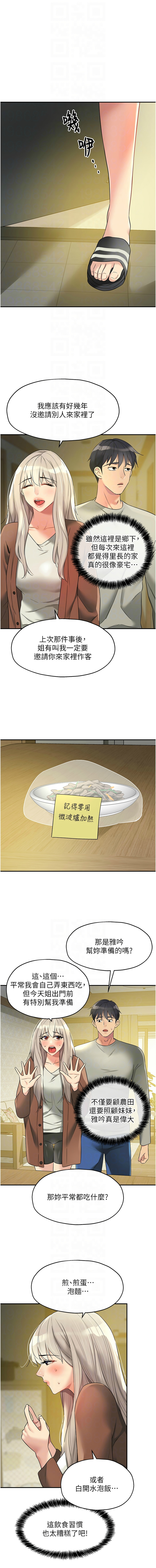 [韩漫] 洞洞杂货铺/Glory Hole Shop 1-150 [中文][外传连载中] - Page 1354