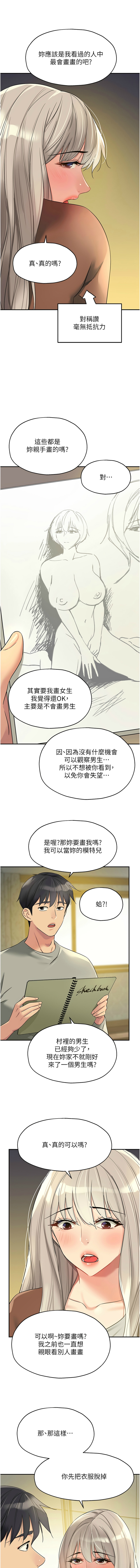 [韩漫] 洞洞杂货铺/Glory Hole Shop 1-150 [中文][外传连载中] - Page 1357