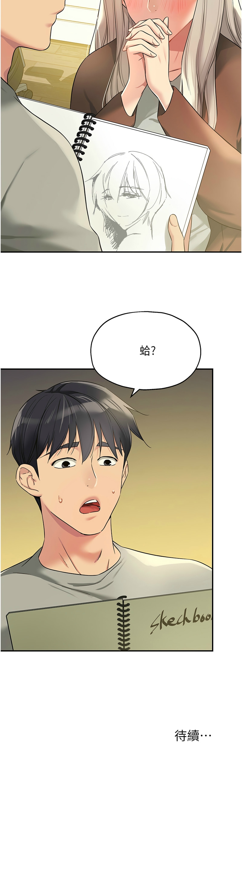 [韩漫] 洞洞杂货铺/Glory Hole Shop 1-150 [中文][外传连载中] - Page 1358