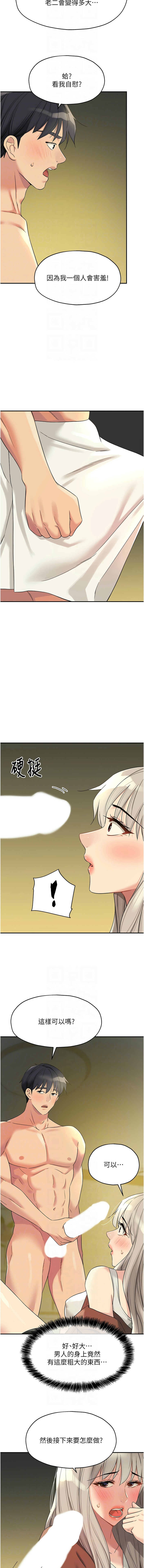 [韩漫] 洞洞杂货铺/Glory Hole Shop 1-150 [中文][外传连载中] - Page 1368