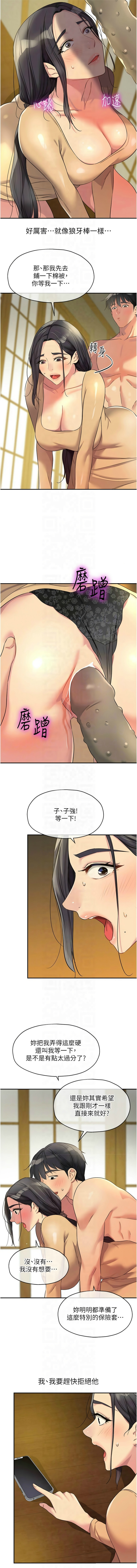 [韩漫] 洞洞杂货铺/Glory Hole Shop 1-150 [中文][外传连载中] - Page 1411