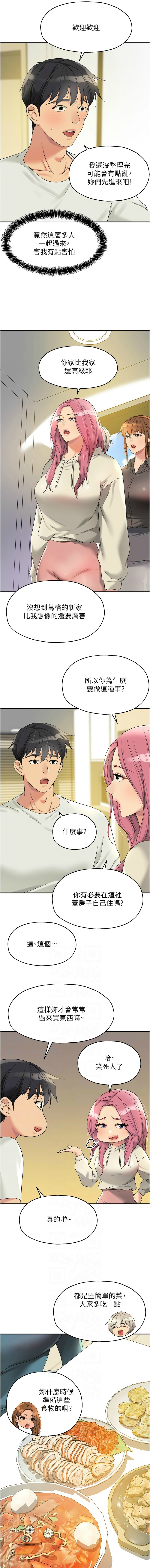 [韩漫] 洞洞杂货铺/Glory Hole Shop 1-150 [中文][外传连载中] - Page 1433
