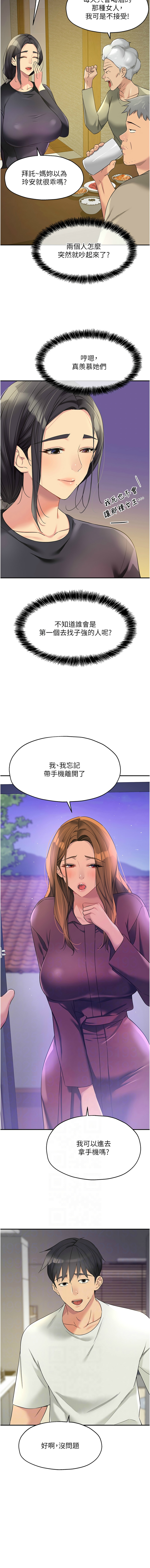 [韩漫] 洞洞杂货铺/Glory Hole Shop 1-150 [中文][外传连载中] - Page 1441