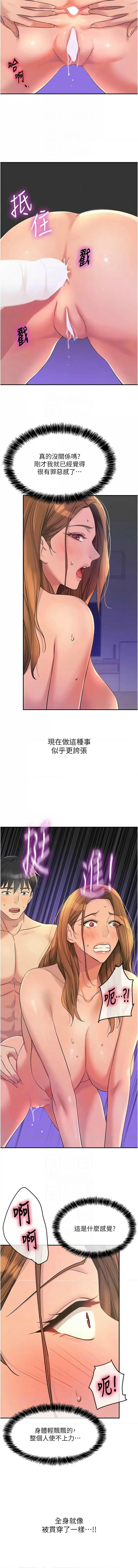 [韩漫] 洞洞杂货铺/Glory Hole Shop 1-150 [中文][外传连载中] - Page 1474