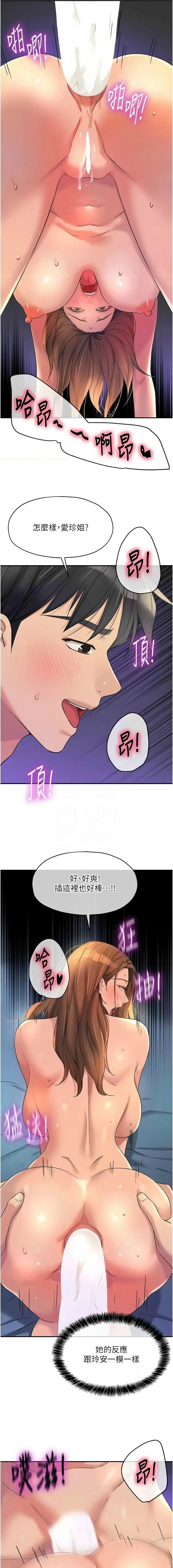 [韩漫] 洞洞杂货铺/Glory Hole Shop 1-150 [中文][外传连载中] - Page 1475